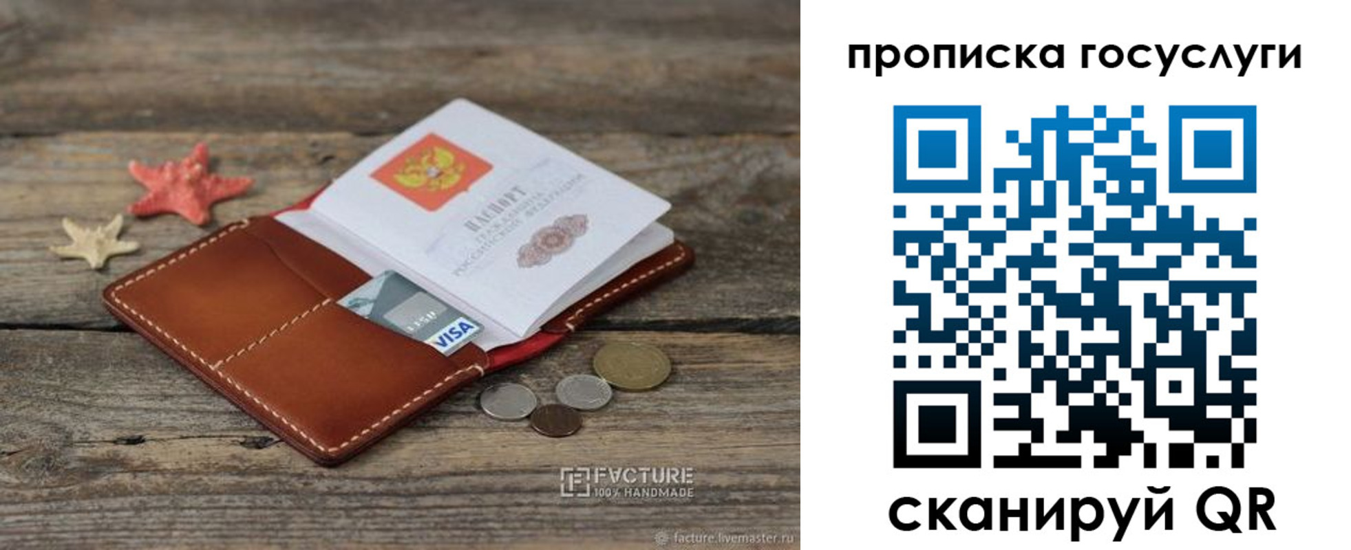 найти адрес прописки в Сатке
