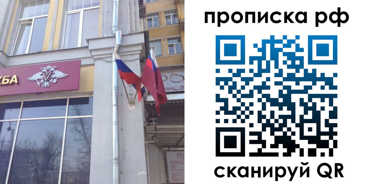 временная регистрация для школы в Сатке