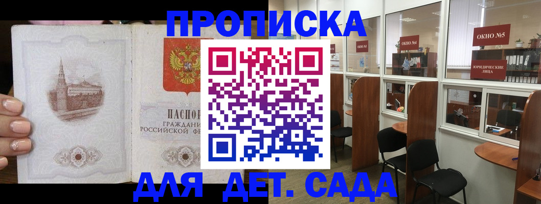 прописка поиск в Сатке