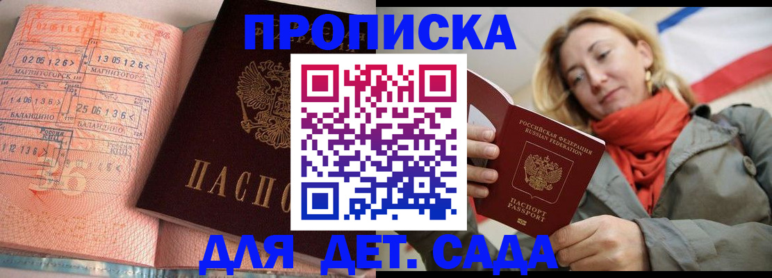 регистрация в Сатке