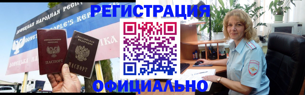 прописка в квартире в Сатке